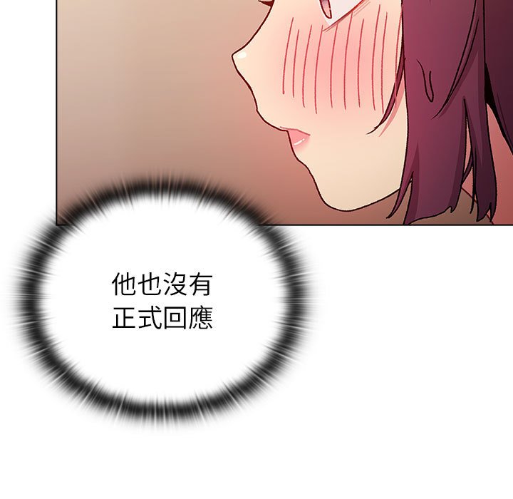 《分組換換愛》漫画 第99話