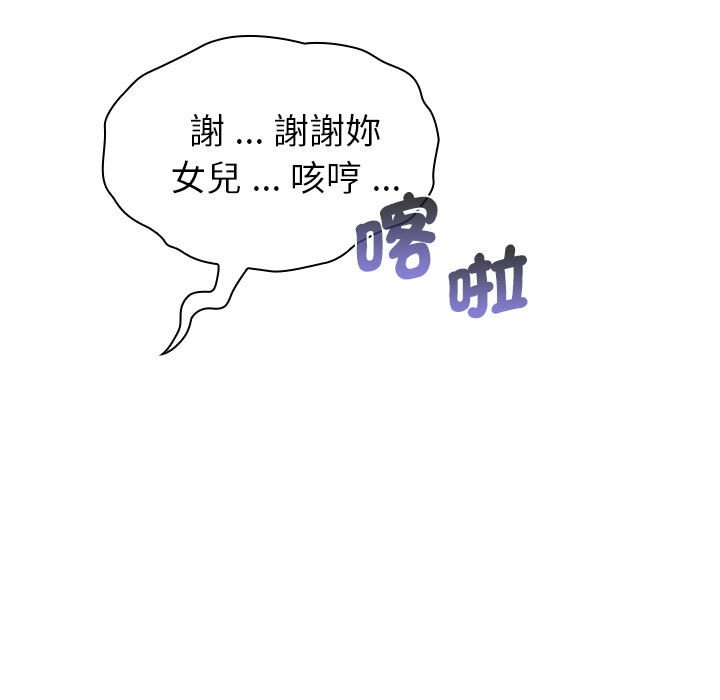 《分組換換愛》漫画 第99話