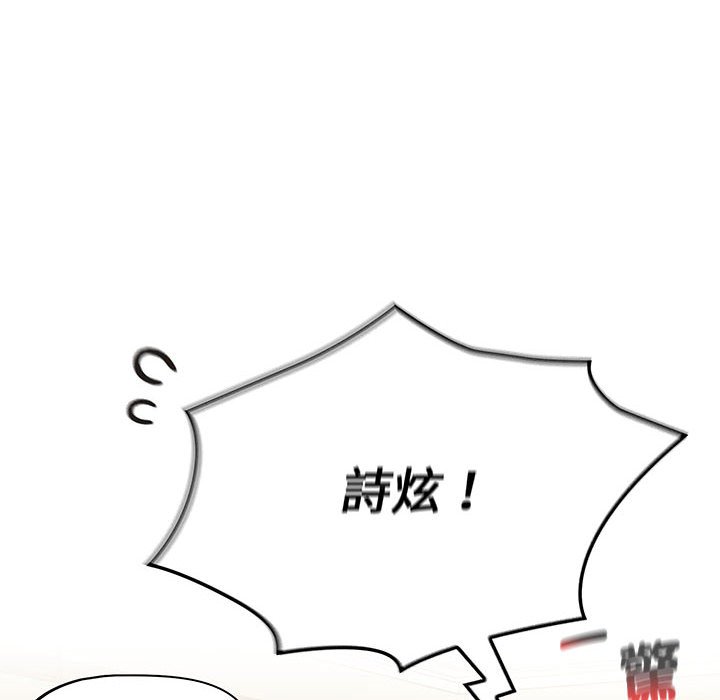 《分組換換愛》漫画 第99話