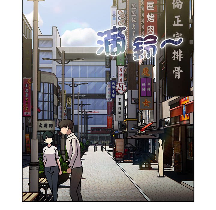 《分組換換愛》漫画 第99話