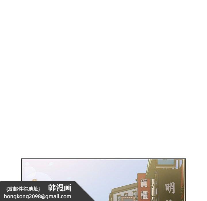 《分組換換愛》漫画 第99話