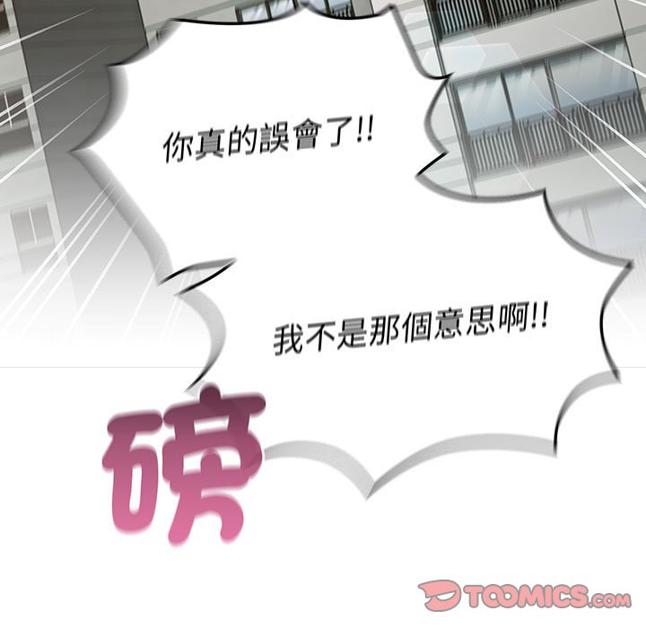 《分組換換愛》漫画 第99話