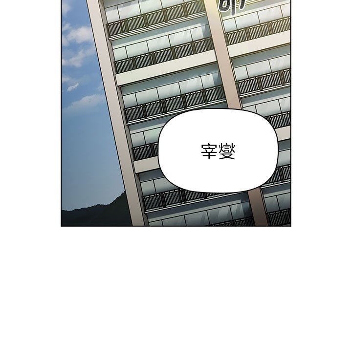 《分組換換愛》漫画 第99話