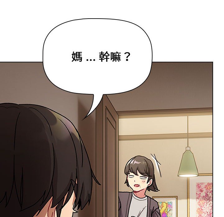 《分組換換愛》漫画 第99話