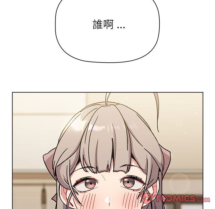 《分組換換愛》漫画 第99話