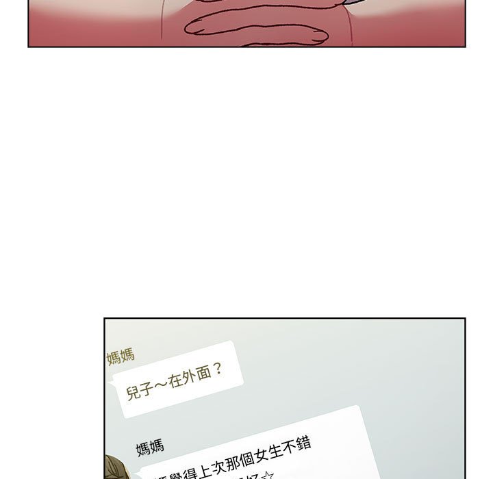 《分組換換愛》漫画 第99話