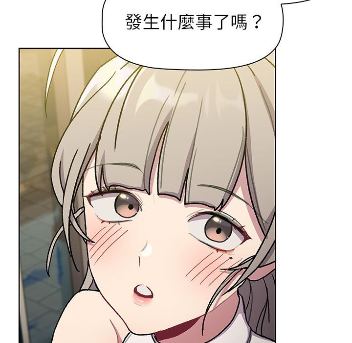 《分組換換愛》漫画 第99話