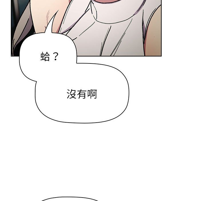 《分組換換愛》漫画 第99話