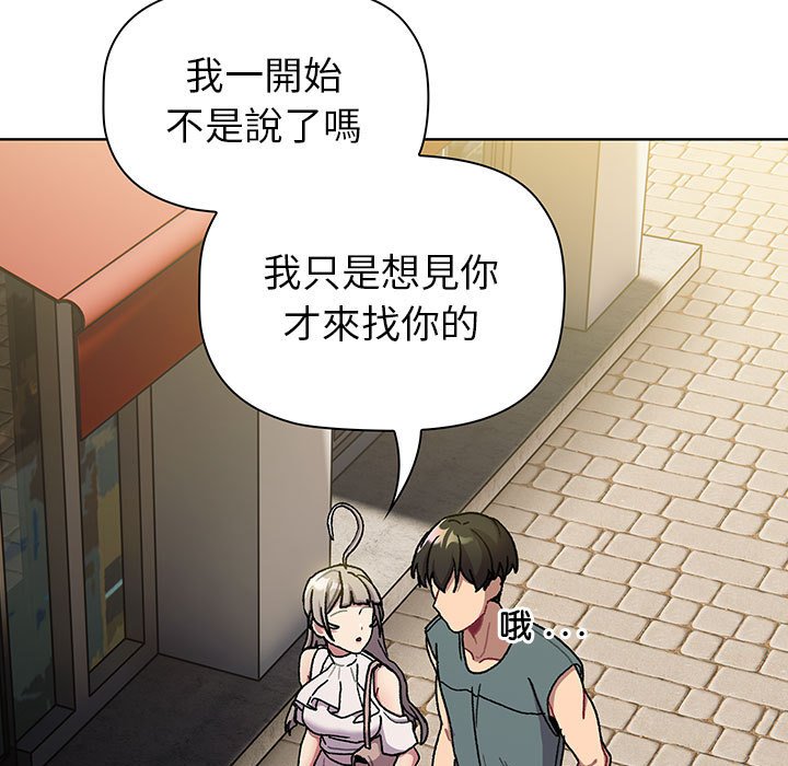 《分組換換愛》漫画 第99話