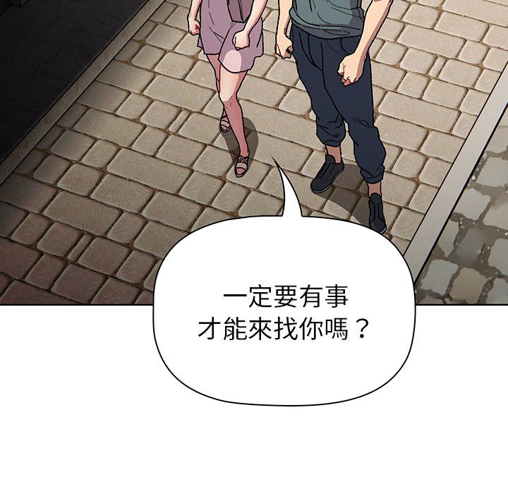 《分組換換愛》漫画 第99話