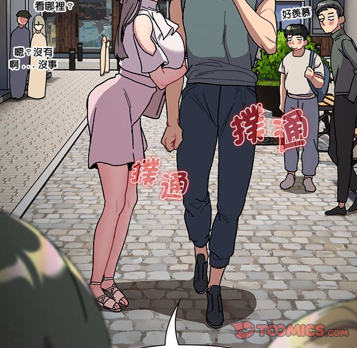 《分組換換愛》漫画 第99話