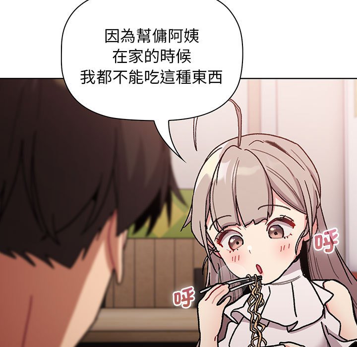 《分組換換愛》漫画 第99話
