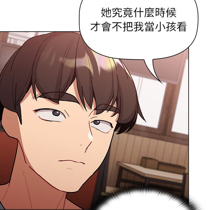 《分組換換愛》漫画 第99話