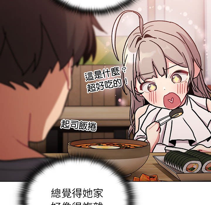 《分組換換愛》漫画 第99話