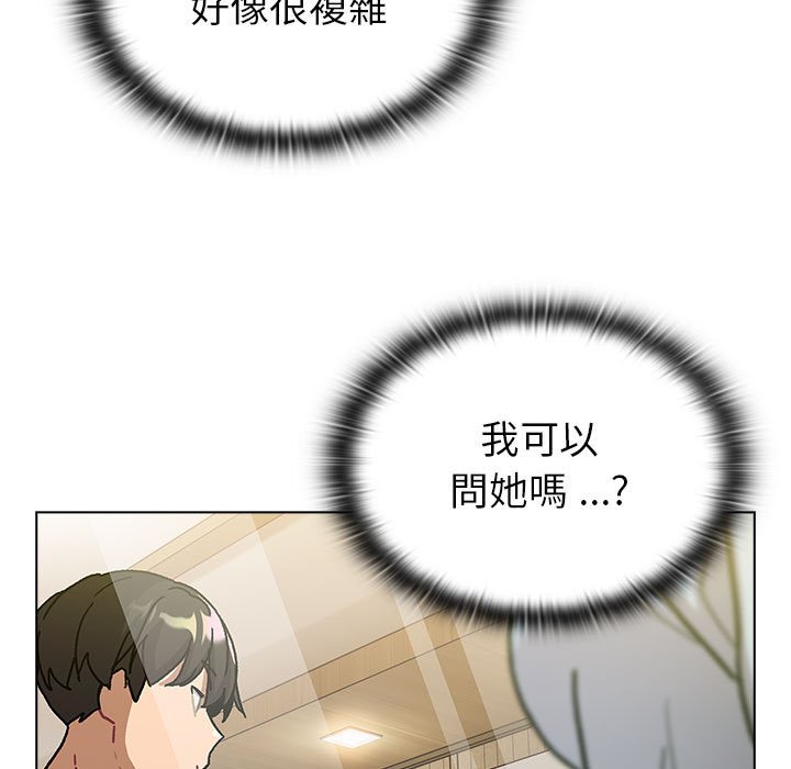 《分組換換愛》漫画 第99話