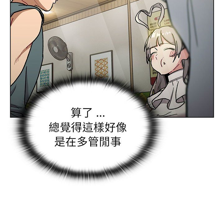 《分組換換愛》漫画 第99話