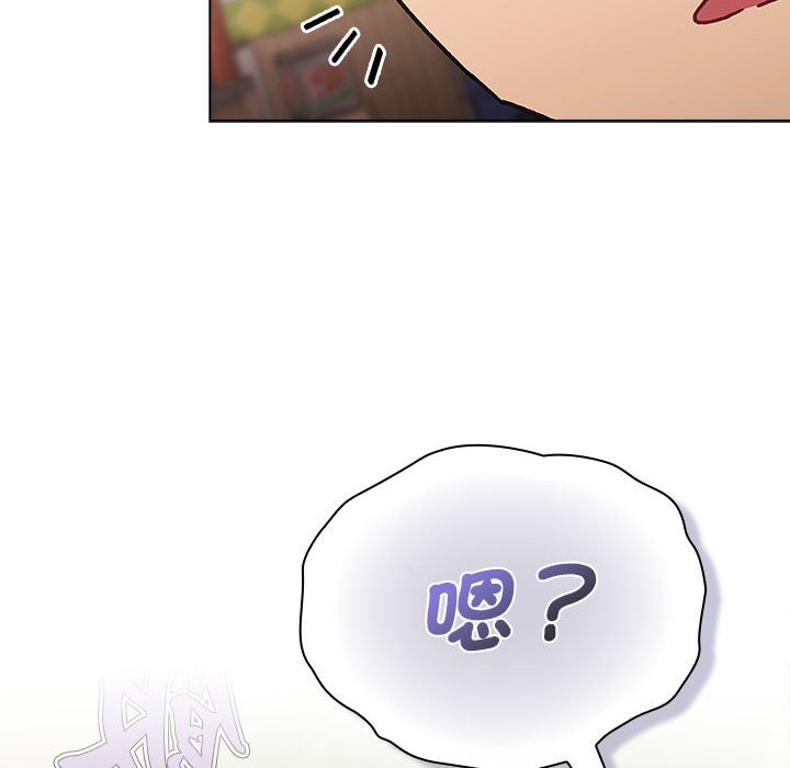 《分組換換愛》漫画 第99話