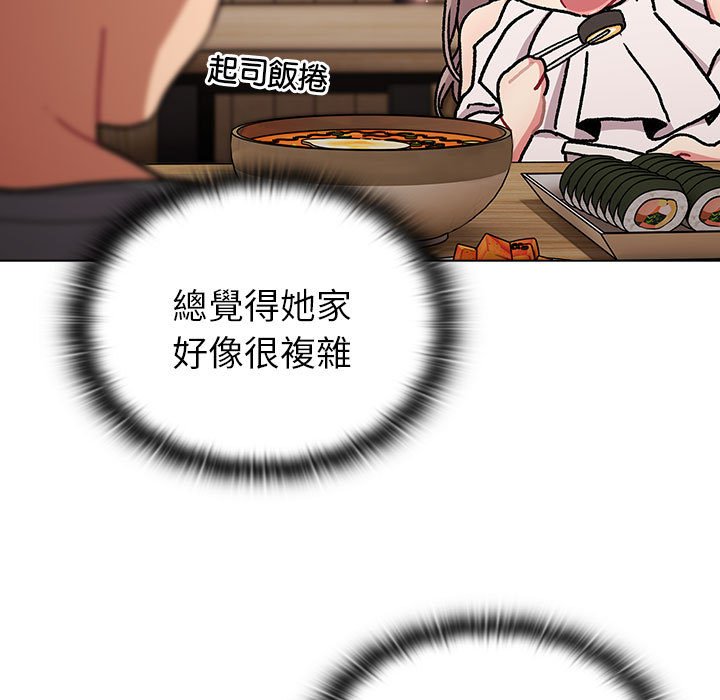 《分組換換愛》漫画 第100話
