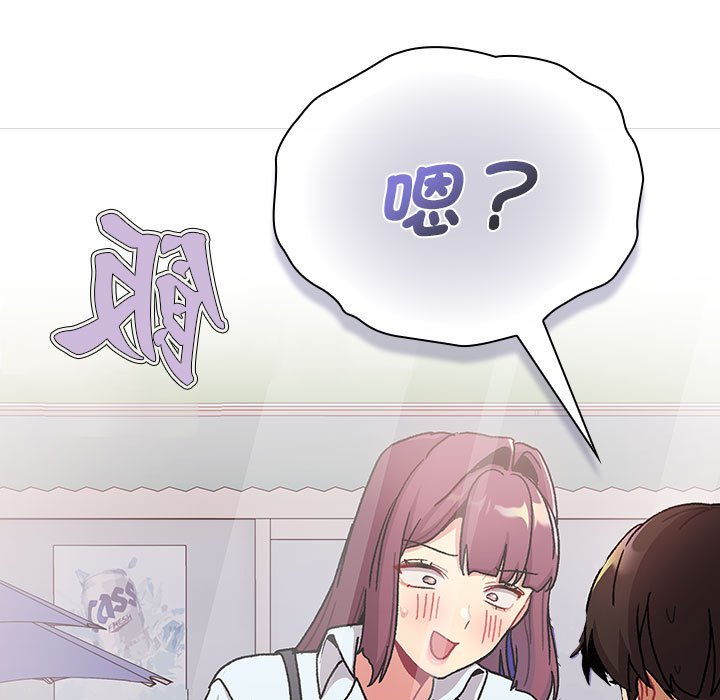 《分組換換愛》漫画 第100話
