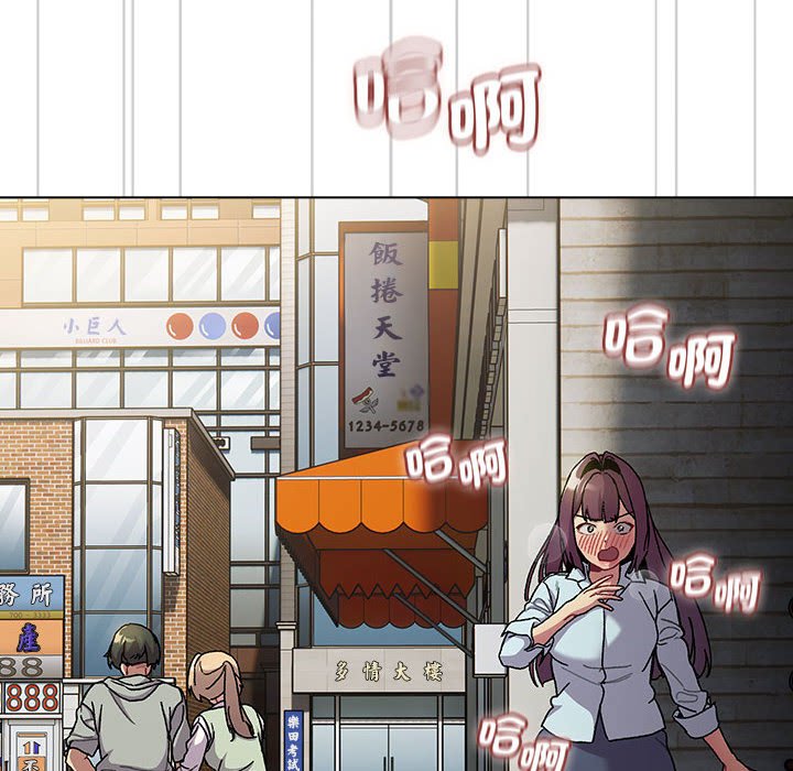 《分組換換愛》漫画 第100話