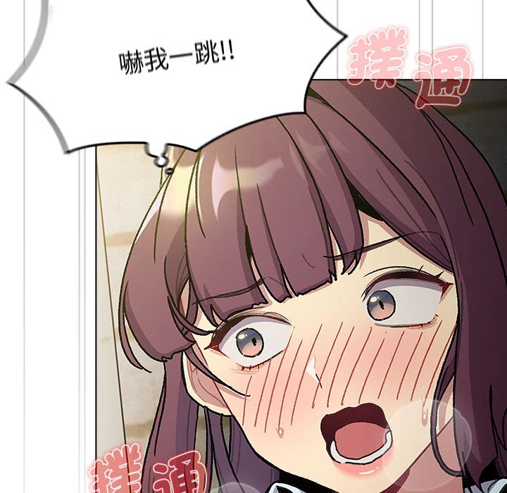 《分組換換愛》漫画 第100話