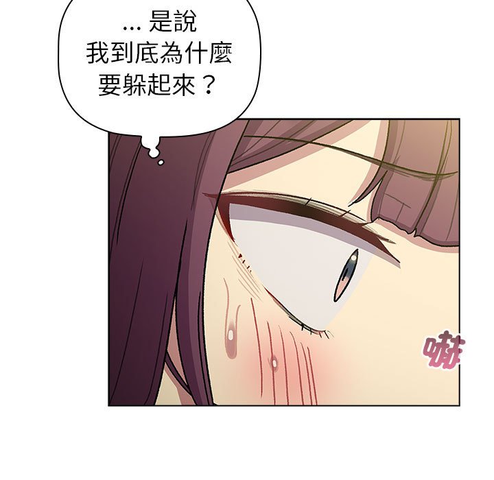 《分組換換愛》漫画 第100話