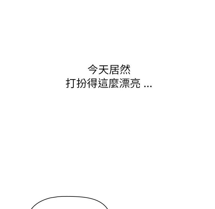 《分組換換愛》漫画 第100話