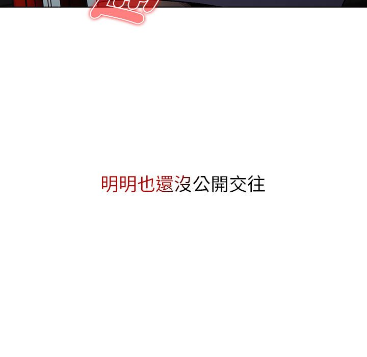 《分組換換愛》漫画 第100話