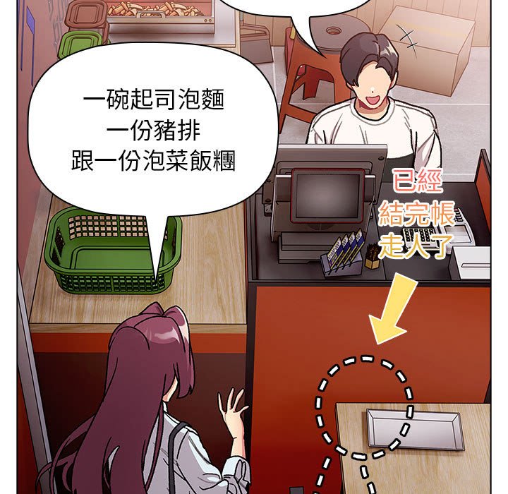 《分組換換愛》漫画 第100話