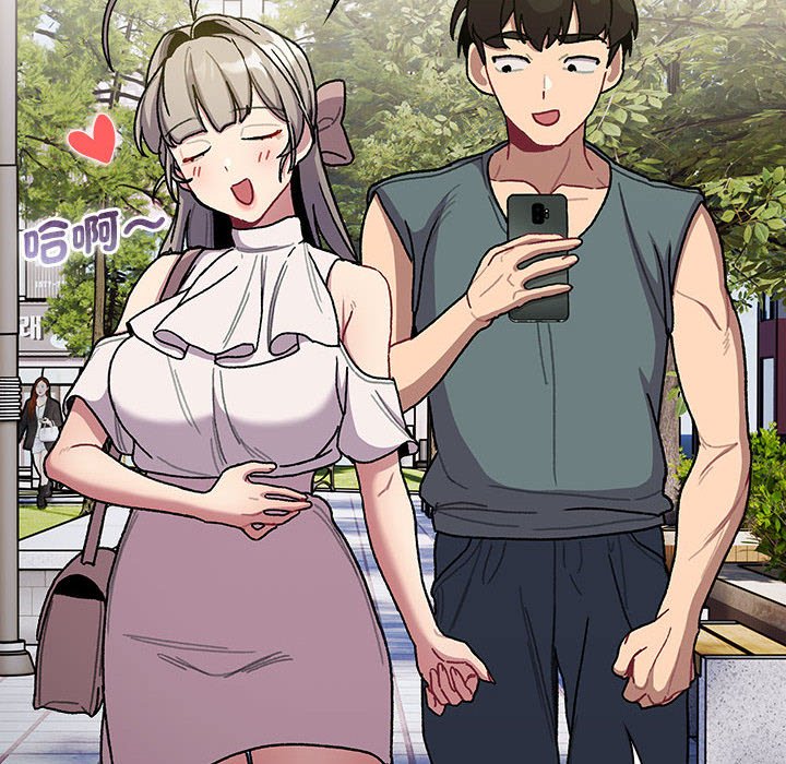 《分組換換愛》漫画 第100話