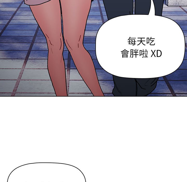 《分組換換愛》漫画 第100話