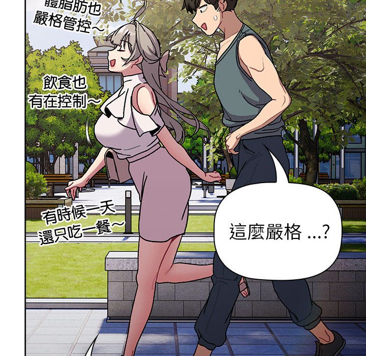 《分組換換愛》漫画 第100話