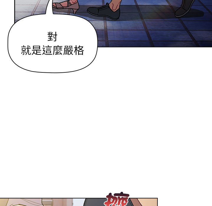 《分組換換愛》漫画 第100話