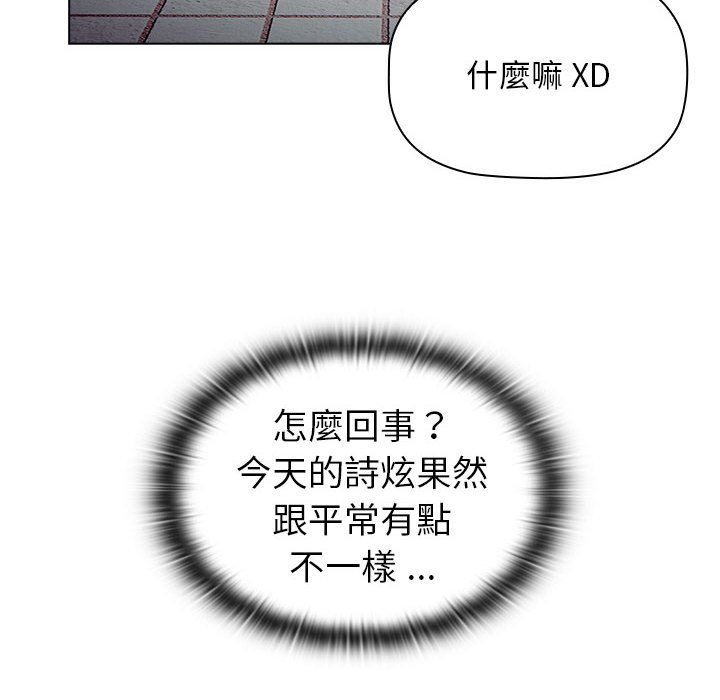 《分組換換愛》漫画 第100話