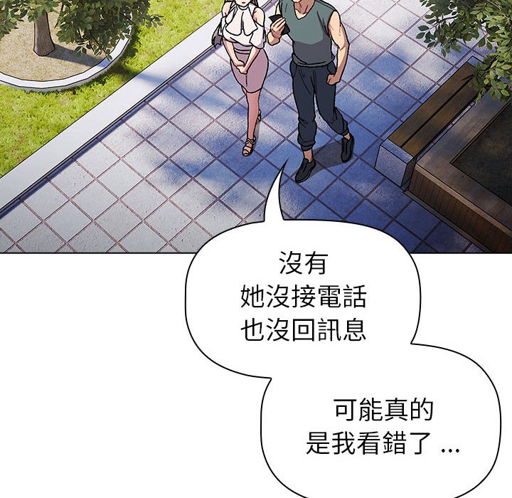 《分組換換愛》漫画 第100話