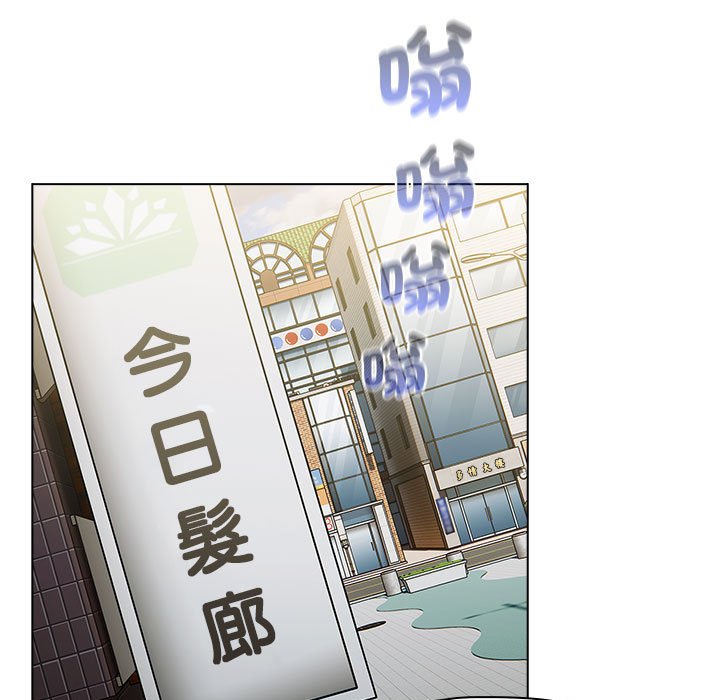 《分組換換愛》漫画 第100話
