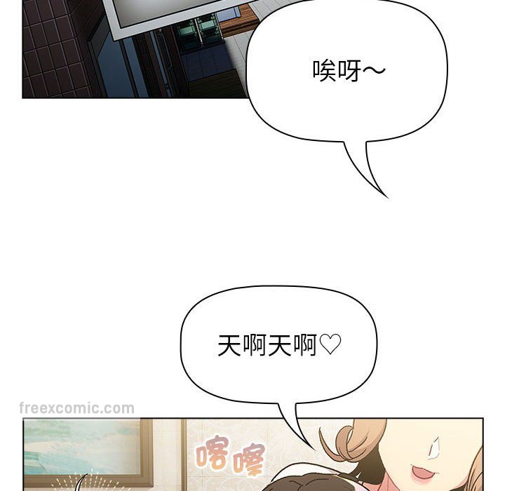 《分組換換愛》漫画 第100話