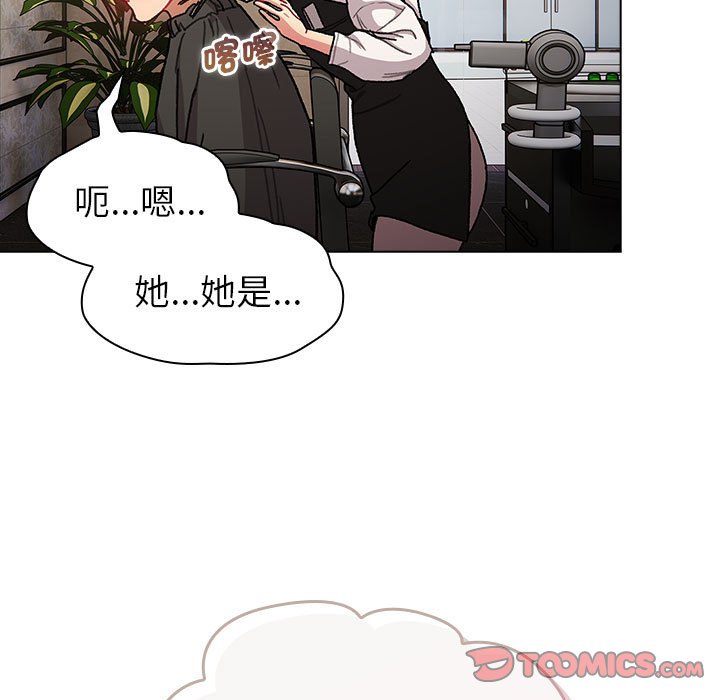 《分組換換愛》漫画 第100話