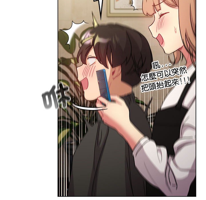 《分組換換愛》漫画 第100話