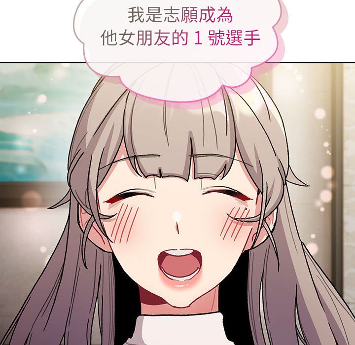 《分組換換愛》漫画 第100話