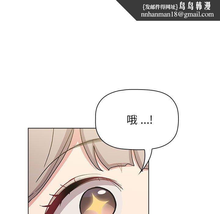 《分組換換愛》漫画 第100話