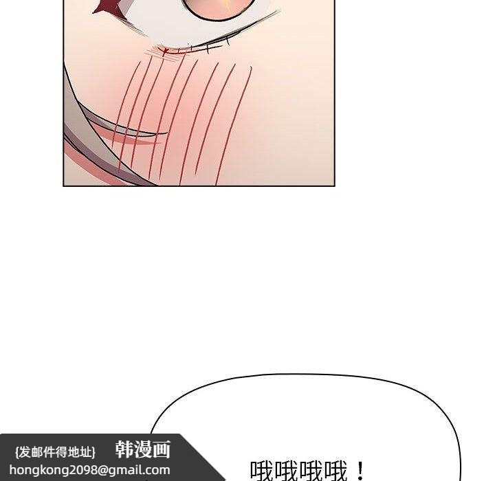 《分組換換愛》漫画 第100話
