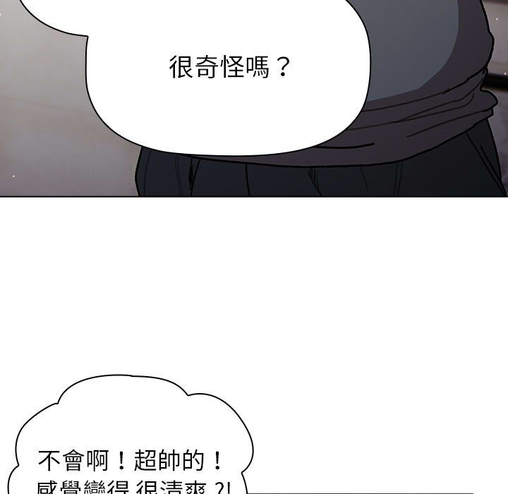 《分組換換愛》漫画 第100話