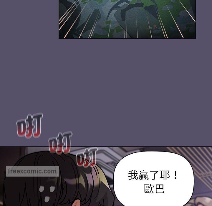 《分組換換愛》漫画 第100話