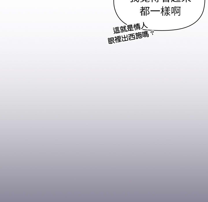 《分組換換愛》漫画 第100話