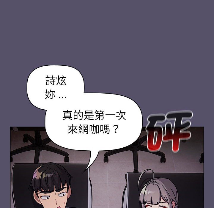 《分組換換愛》漫画 第100話