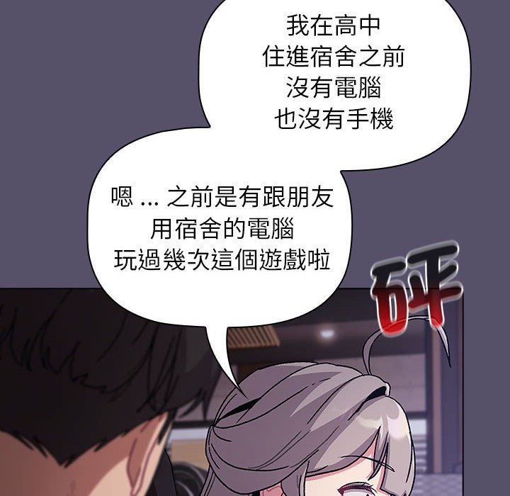 《分組換換愛》漫画 第100話