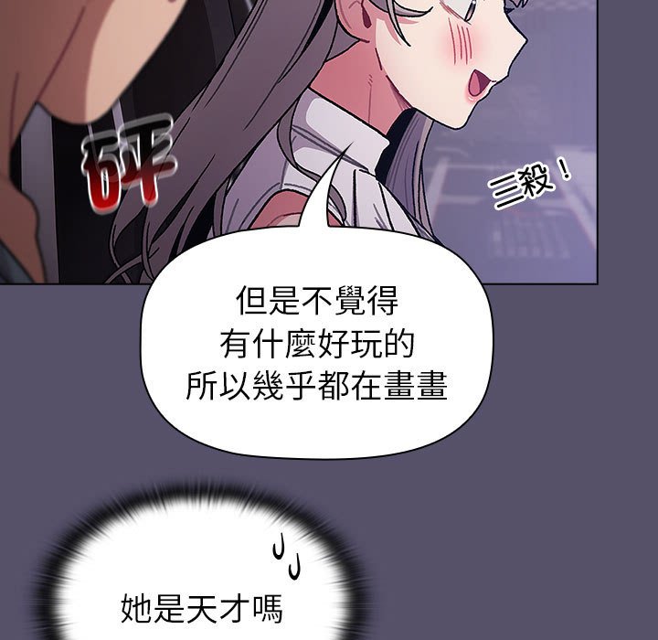 《分組換換愛》漫画 第100話
