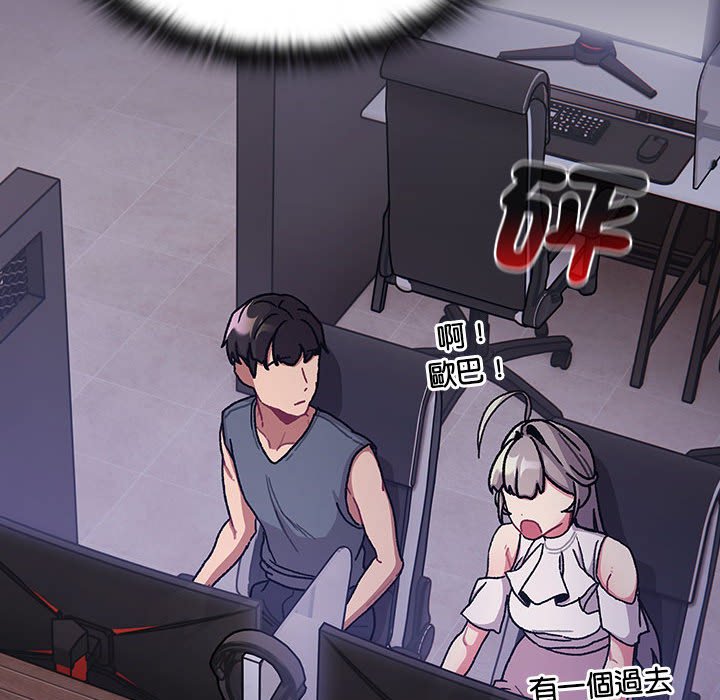 《分組換換愛》漫画 第100話