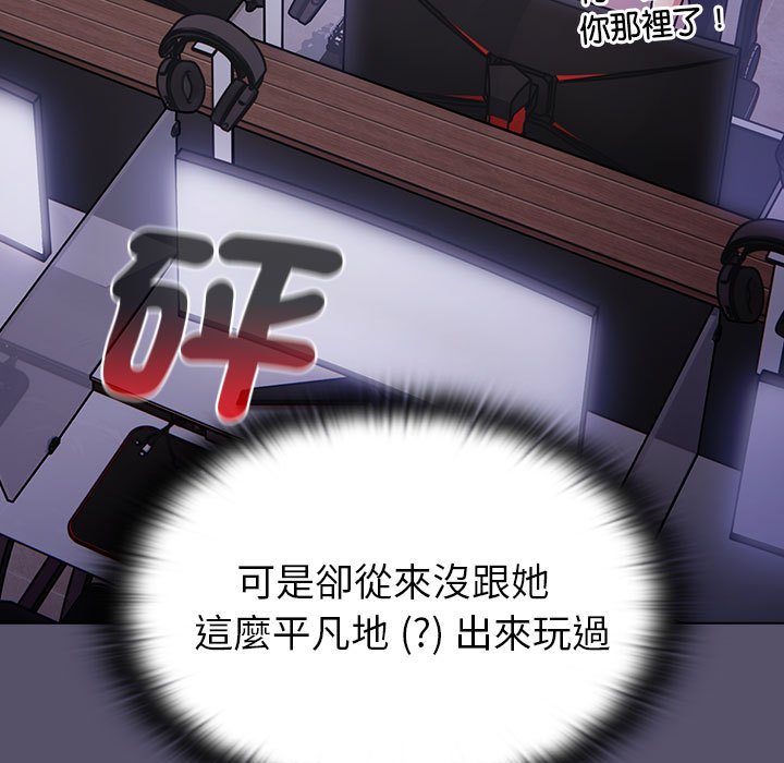 《分組換換愛》漫画 第100話